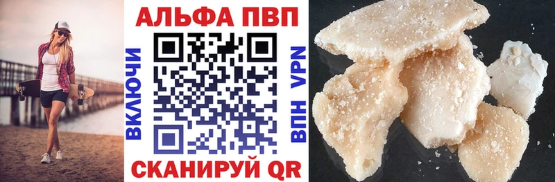 Alpha-PVP мука Петровск
