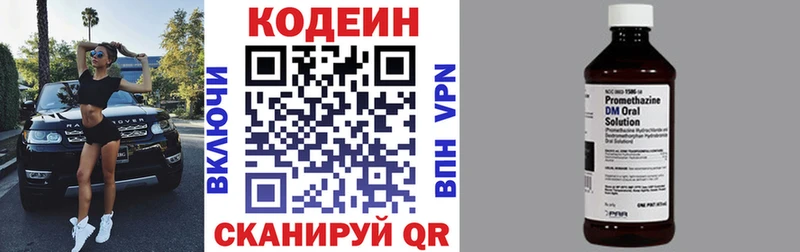 Codein Purple Drank Петровск