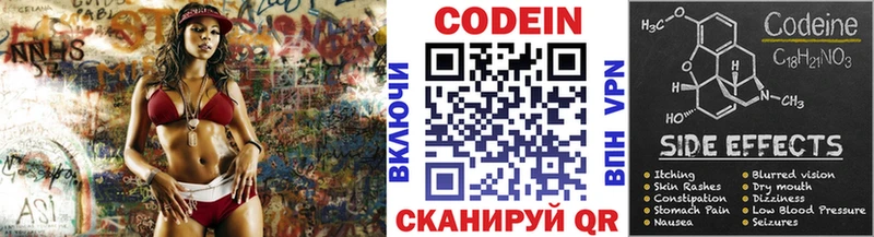 Codein Purple Drank  Петровск 