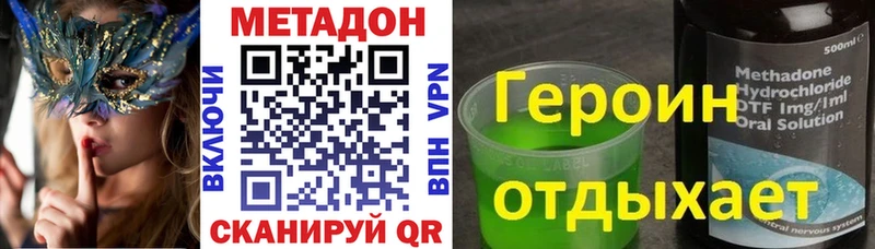 darknet официальный сайт  Петровск  МЕТАДОН мёд  наркошоп 