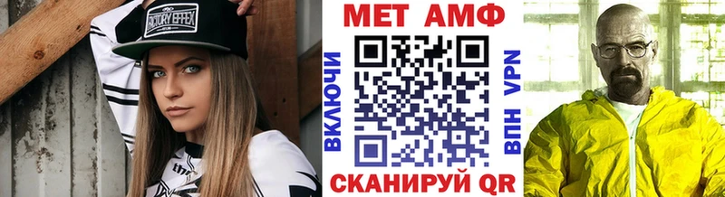 МЕТАМФЕТАМИН кристалл Петровск
